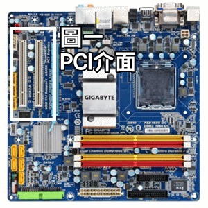 PCI介面主機板